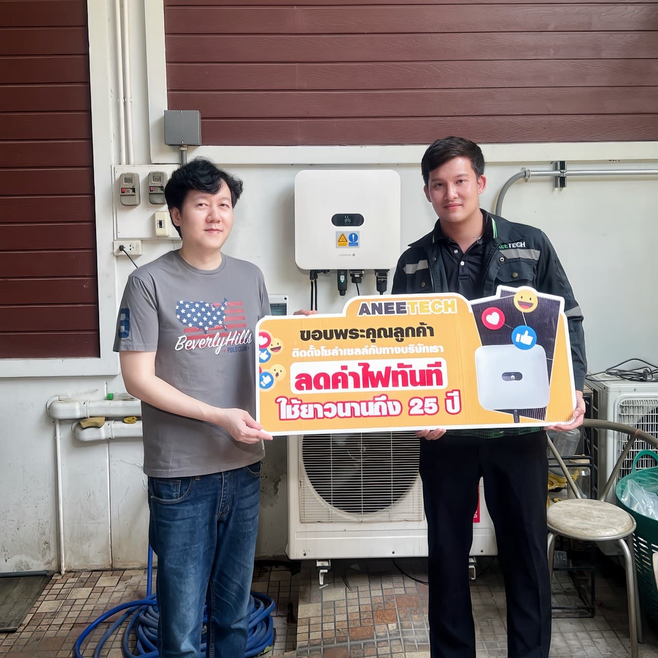 รีวิวลูกค้าติดตั้งโซล่าเซลล์ ชลบุรี กับ ANEETECH