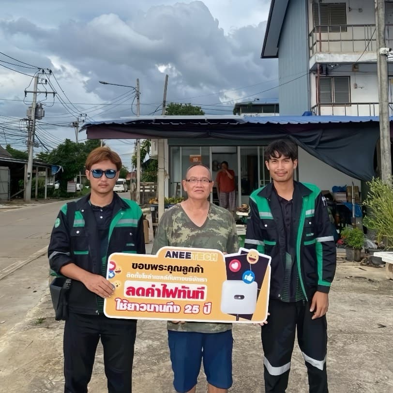 รีวิวลูกค้าติดตั้งโซล่าเซลล์ ชลบุรี กับ ANEETECH