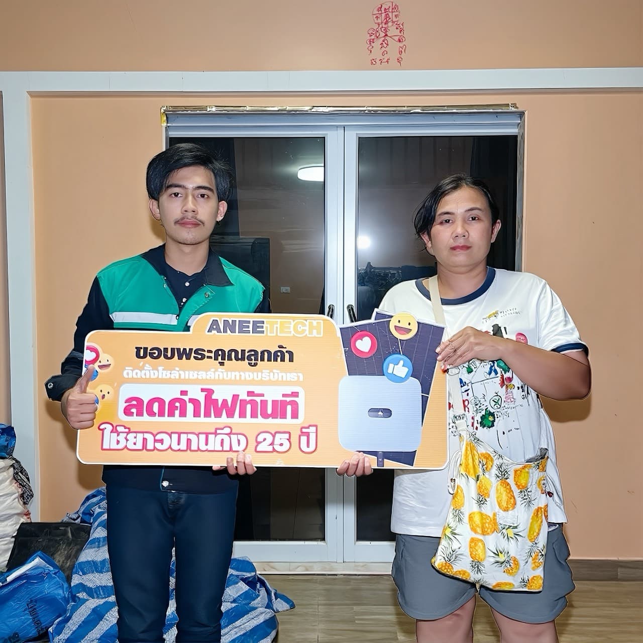 รีวิวลูกค้าติดตั้งโซล่าเซลล์ ชลบุรี กับ ANEETECH