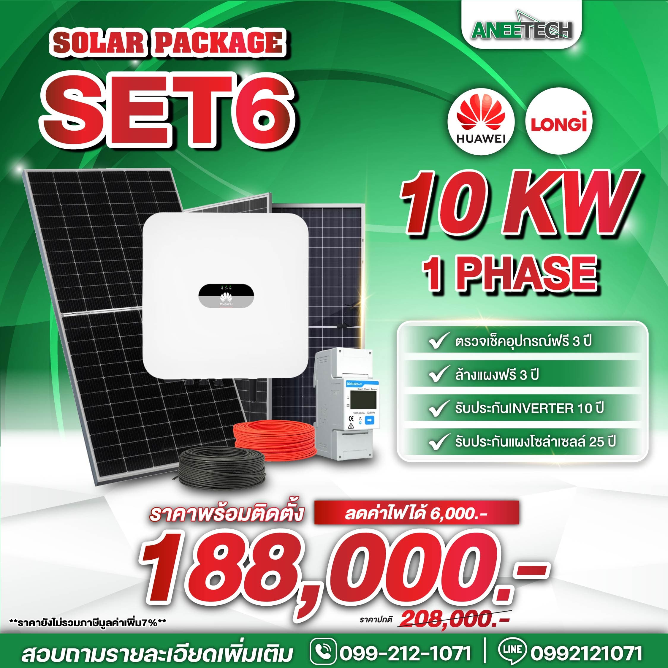 Huawei 10 KW 1 Phase